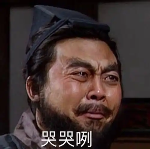 张飞表情包脸色