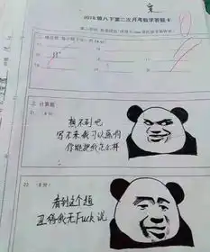 暴走表情包大全试卷