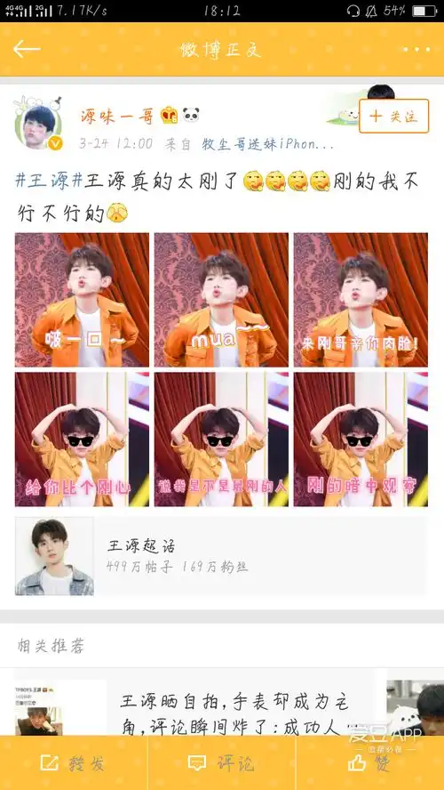  源哥刚性表情包出炉世界第一刚名不虚传