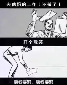 一泡尿呲醒你表情包