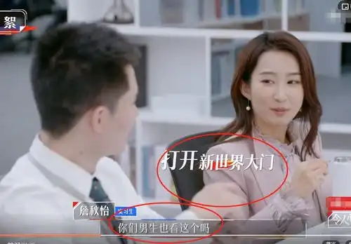  offer2王骁主动提及甄嬛传,谁注意詹秋怡的表情好真实