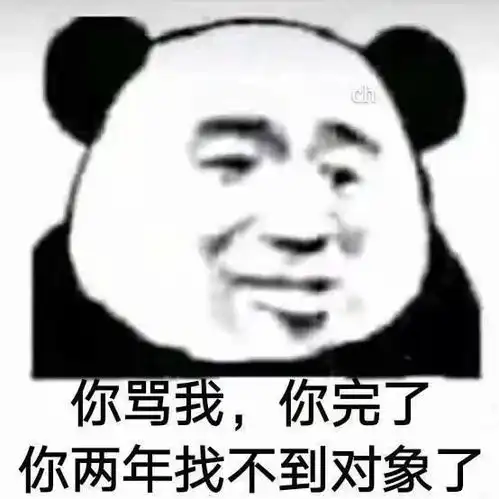  沙雕表情包帅哥也要骂