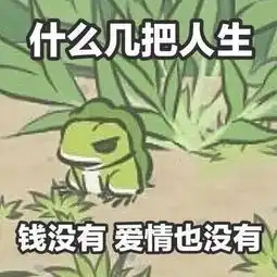  一条全是旅行青蛙的表情包合集今天,你的蛙蛙出去旅行了嘛