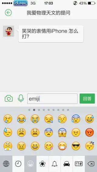  笑哭的表情用iphone怎么打