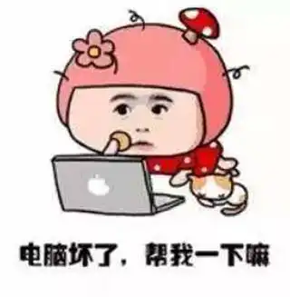  天啊我读了一个毕业后加班成瘾的专业别人脱单我脱发啊