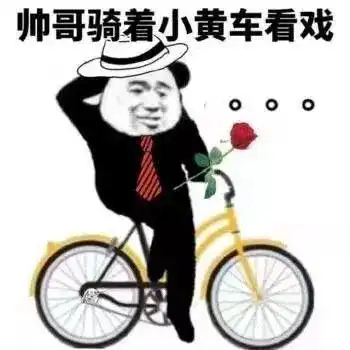  斗图表情包在吗我刚给你支付宝转了一笔钱
