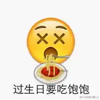 日语生日快乐表情包
