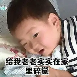  男生凶一点才可爱表情包,这样的男朋友给我来一打,宋民国斗图表情包搞笑图片