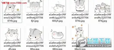  小仓鼠hamham夫君君表情包下载仓鼠夫君君小娘子系列表情包高清完整版下载飞翔下载