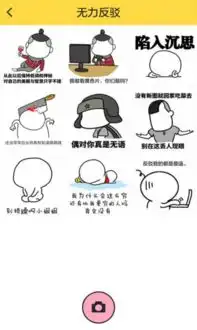  激萌表情包相机ios版下载激萌表情包相机app苹果版旗米拉下载站