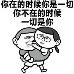 撩妹子的时候,一个表情包发过去,一图顶千言,只可意会不可言传