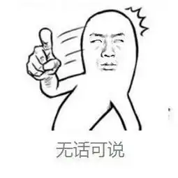  高价求一组搞笑表情包不差钱找到了赏金不是问题
