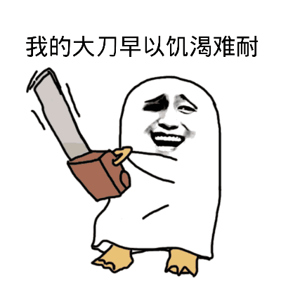 诚恳认错表情包