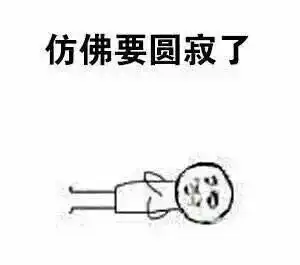  214表情包搞笑创意手机唯美内涵动漫重口味来一波表情包不定期更新