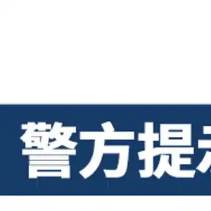  虚假摆拍外卖骑手卖惨警方涉事8个账号已封禁