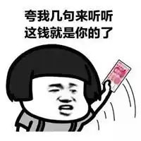  钞票表情包
