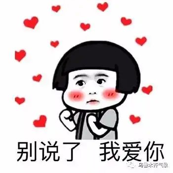 仰卧起坐亲亲表情包转圈