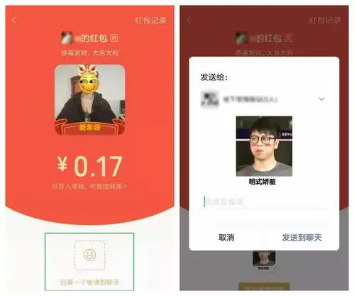  微信推出逆天红包功能斗图发红包两不误