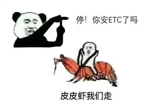  心疼银行人那些关于etc的段子,笑着笑着就哭了
