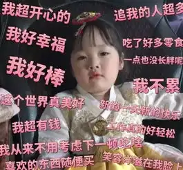  这个被你用来做表情包的小姑娘,这次又又又火了