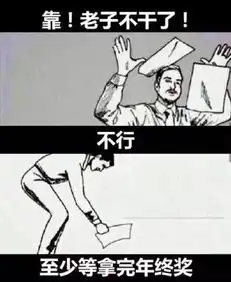  上海小囡辞职信流出竟曝光这么多内幕