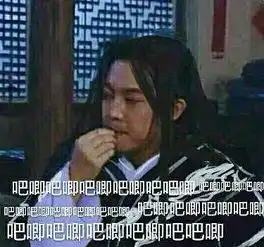  王者荣耀熊孩子大军还有三秒到达战场