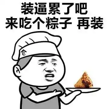 架架两剥脏表情包表情