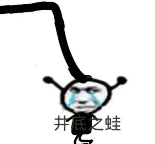 熊猫头表情包只要我把脸吃圆就没有人会看扁我