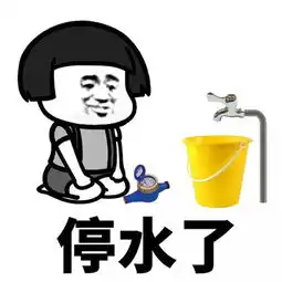 我又没钱表情包停更