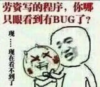  程序员斗图专用表情包,做技术群里最靓的仔