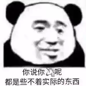  表情包早起的又是我们几个没钱的