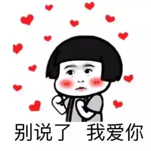 我爱你的表情包可爱柠檬