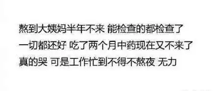  细思极恐求求女孩子们千万别熬夜了