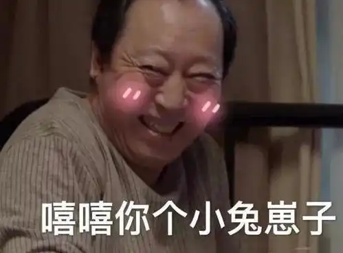  都挺好苏大强火了哈哈哈哈,表情包刷屏,谁能治住这个作人的爹