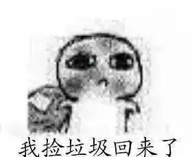 蛋蛋君表情包要饭