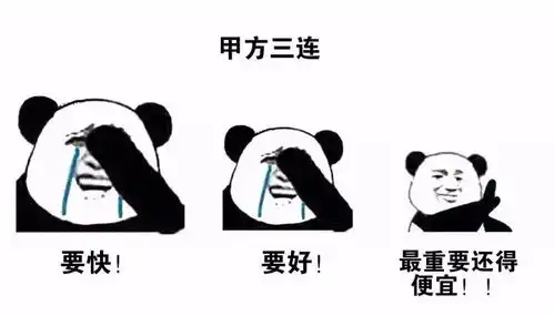 如果有人找你免费做设计,把这套表情包发给他