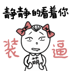  斗图打击人,伤自尊,小瞧别人动态图片微信表情