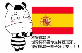  斑马君世界杯表情包第二弹上次你说不够用,这次绝对满足你,开心看球吧