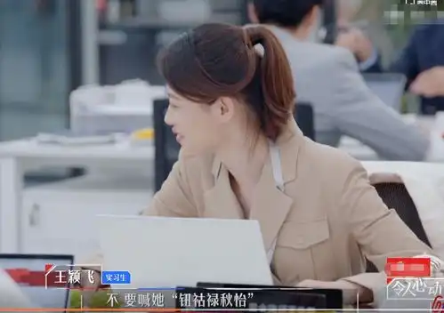  offer2王骁主动提及甄嬛传,谁注意詹秋怡的表情好真实