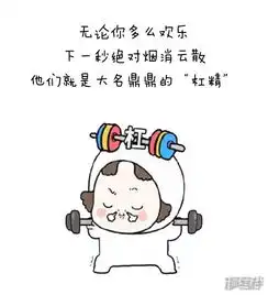  突然漫好看漫画第94话表情包丨愿你我生命中没有杠精漫客栈