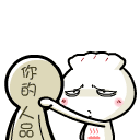 鄙视表情包