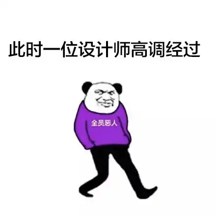  设计师的cos全员恶人哈哈哈哈哈太tm沙雕了救命啊