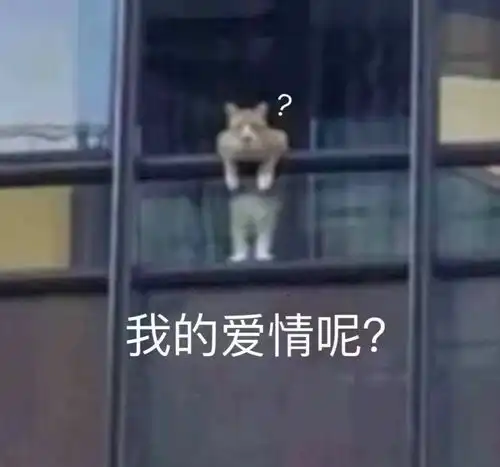 感情修复表情包沙雕