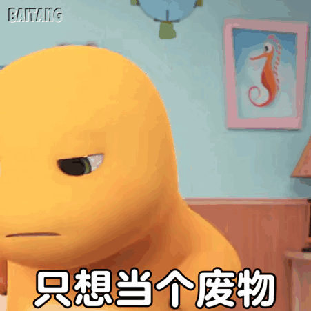  可爱的小奶龙表情包四十九
