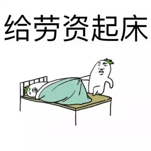  热门沙雕表情包