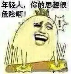  求暴走漫画的那些回复的表情比如一个人拍桌子说我让你说话了吗