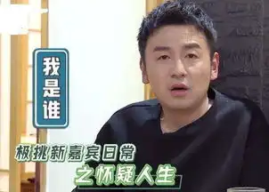  张艺兴离开极限挑战相比其他人的存在感,他是最合适的选择