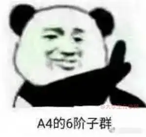 当场击毙表情包不服