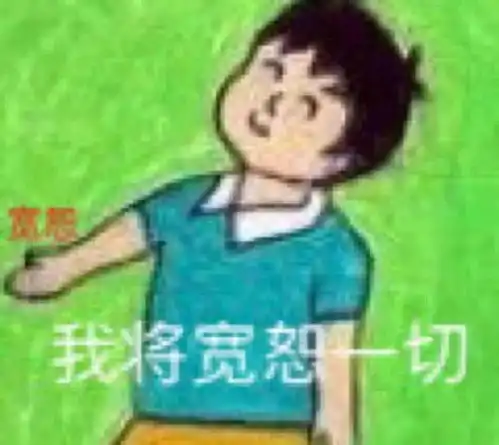  三合支教日记丨三五琐碎