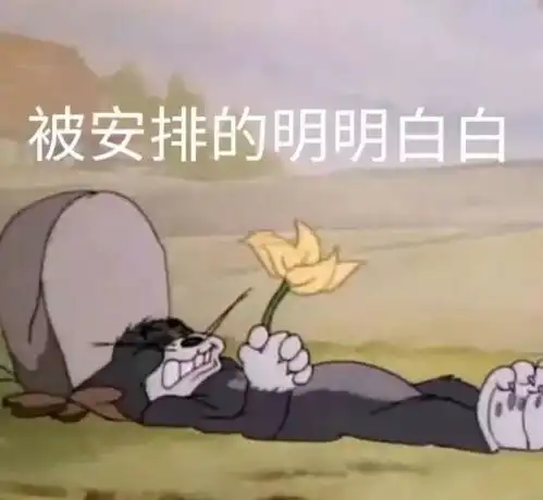  被大学同学发高中时期无脑照片在班级群里